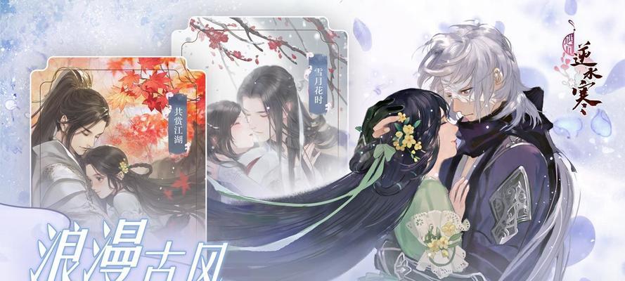 《逆水寒》初入江湖（一位新手玩家的逆水寒结缘攻略）  第2张