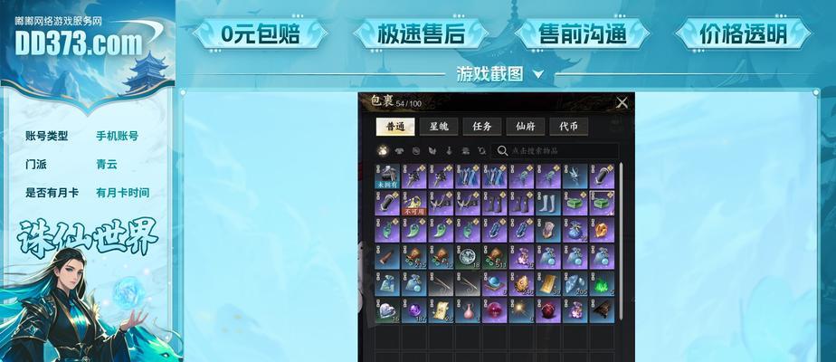 《以梦想新大陆》（掌握关键技巧）  第2张