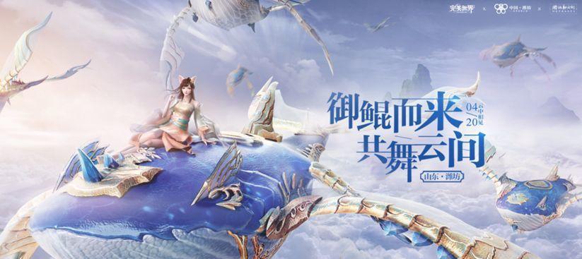 《完美世界》游戏（展翅高飞）  第1张