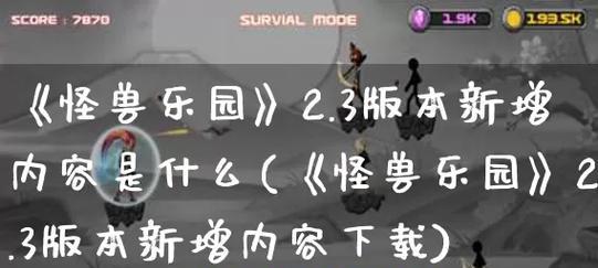 探索未知迷宫，畅游元宵越野乐园（2024年）  第1张