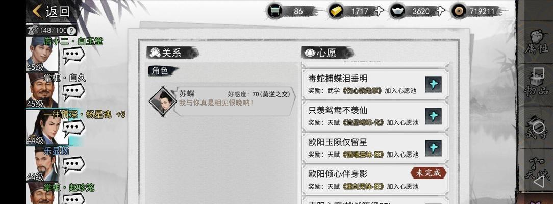侠客淑芬情缘任务攻略（打通情感纽带）  第1张