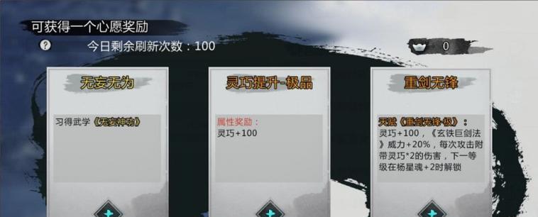 侠客淑芬情缘任务攻略（打通情感纽带）  第2张