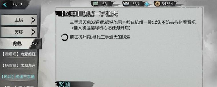 侠客淑芬情缘任务攻略（打通情感纽带）  第3张
