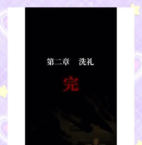 十三号病院结局解析（一场扣人心弦的心理解谜游戏带给我们的思考与启示）  第3张