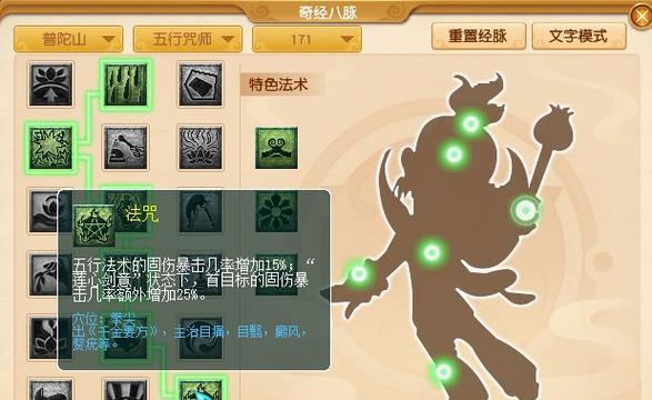 梦幻西游（选择适合自己的法宝）  第1张