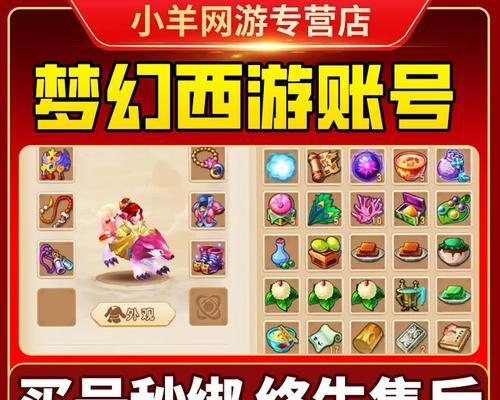 梦幻西游（选择适合自己的法宝）  第3张