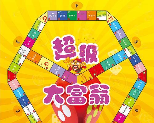 大富翁7道具介绍（解锁全新策略玩转大富翁7的道具功能精解）  第2张