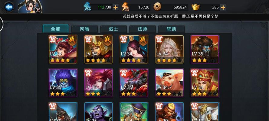 《乱斗西游》游戏中如何轻松对付九章三只熊的超级实用小技巧（游戏攻略分享）  第2张