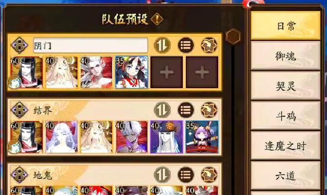 阴阳师突破速清阵容的构建方法是什么？  第1张