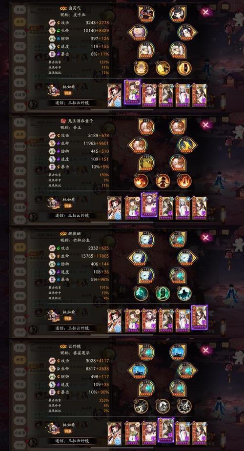 阴阳师突破速清阵容的构建方法是什么？  第2张