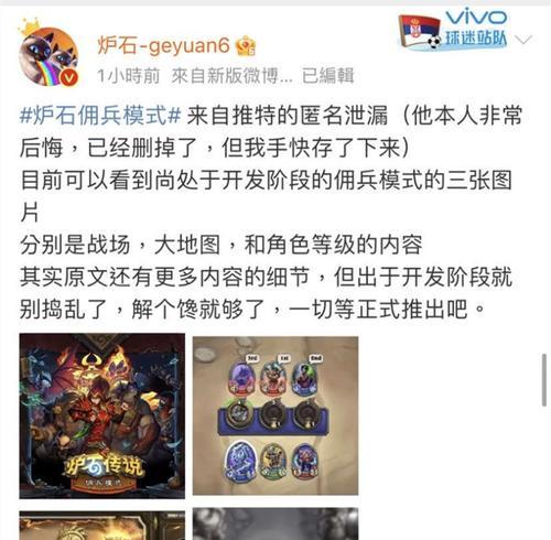 炉石传说化工泄露合成步骤是什么？  第1张