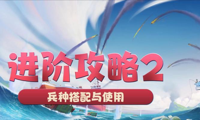 《海岛奇兵》特遣队玩法攻略（大神带你玩转海岛）  第1张