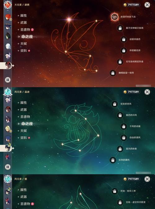 原神元素充能机制解析（探索元素之力）  第2张