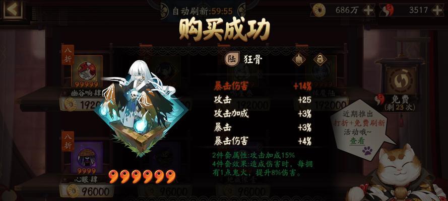 阴阳师麋鹿首领战斗技巧有哪些？  第1张