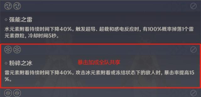 原神打断机制详解（游戏中的打断机制与角色属性之间的关系）  第1张