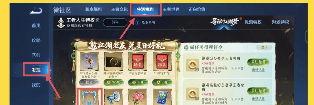 王者荣耀预选框更换方法是什么？预选框无法切换怎么办？  第3张