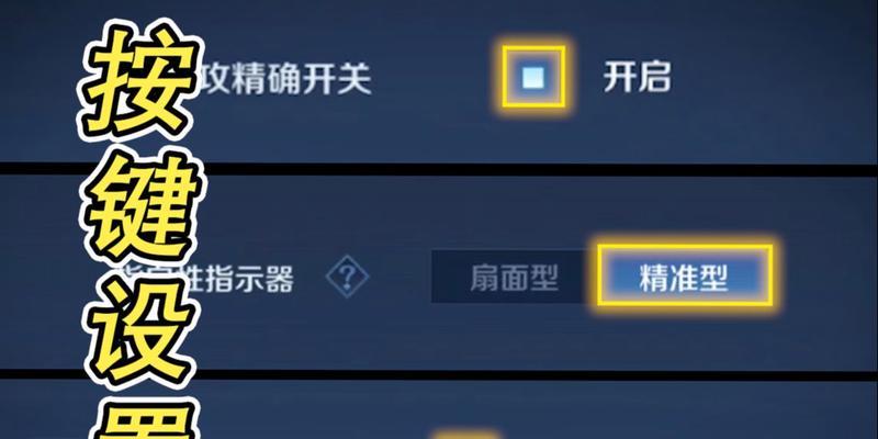 王者荣耀预选框更换方法是什么？预选框无法切换怎么办？  第2张