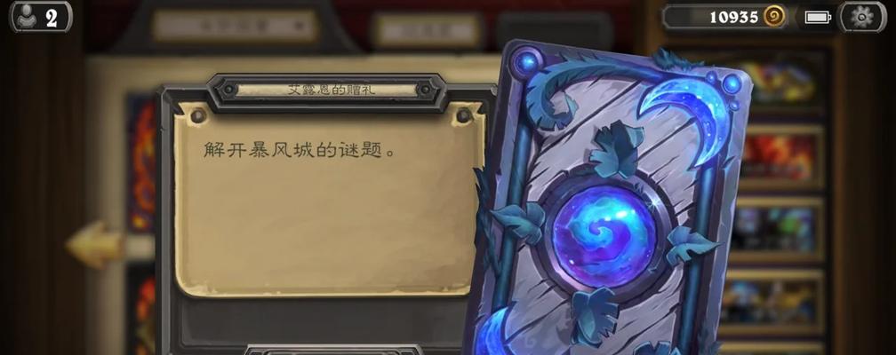 炉石传说中萤火直到最后关卡如何通过？  第2张