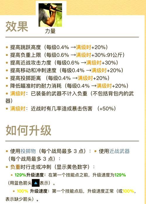 《塔楼逃生》游戏技能释放文攻略详解（掌握技能释放的关键）  第2张
