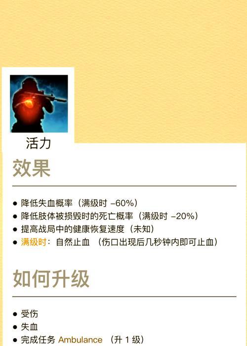 《塔楼逃生》游戏技能释放文攻略详解（掌握技能释放的关键）  第1张