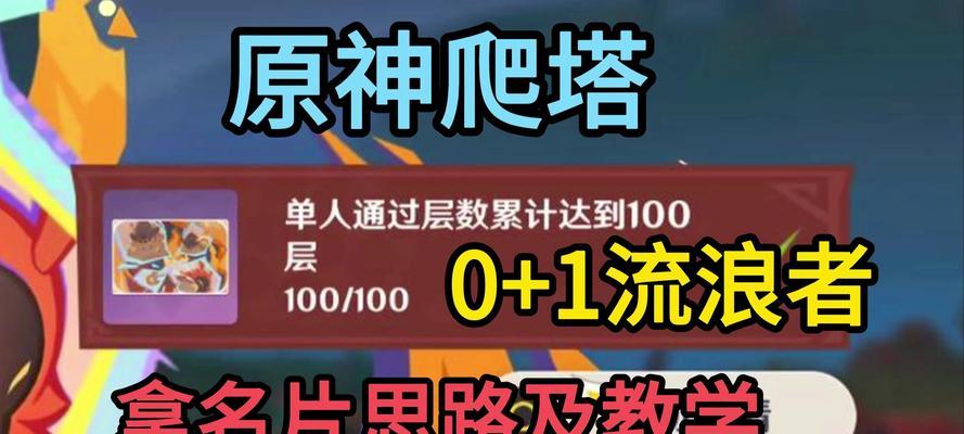 《塔楼逃生》游戏技能释放文攻略详解（掌握技能释放的关键）  第3张