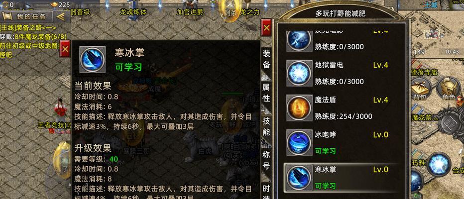 《热血传奇》游戏手机版法师培养攻略（以游戏为主）  第2张