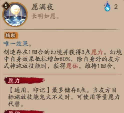阴阳师散落的鬼火钥匙使用方法是什么？  第1张