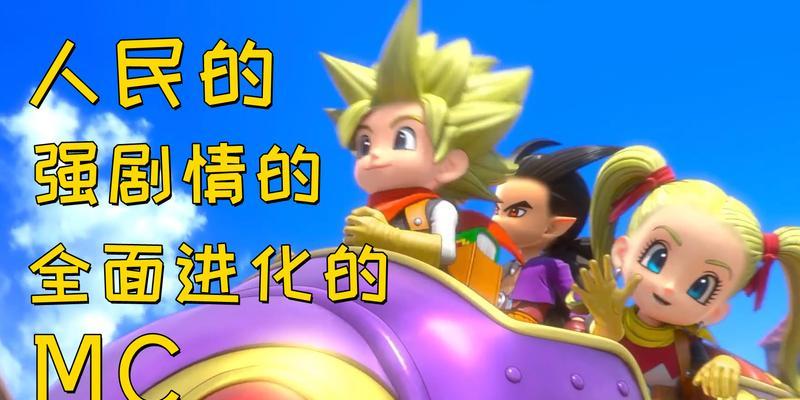《勇者斗恶龙创世小玩家2》游戏中获得破隼之剑的方法（通过探索副本和挑战强敌获取破隼之剑）  第1张