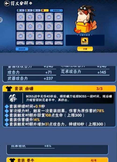 《勇者斗恶龙创世小玩家2》游戏中获得破隼之剑的方法（通过探索副本和挑战强敌获取破隼之剑）  第3张