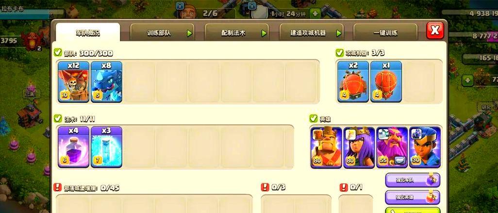 部落冲突中灵的攻击策略是什么？  第3张