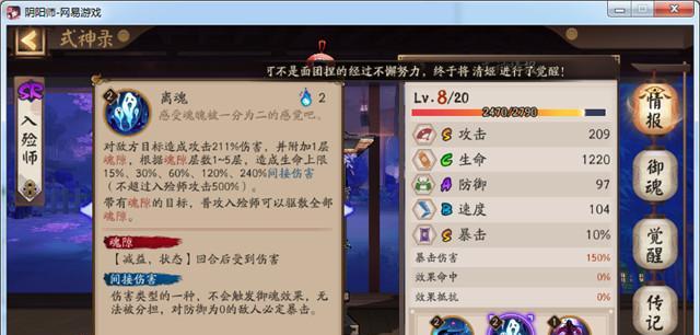 阴阳师入殓师棺材叠法是什么？  第1张
