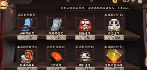 阴阳师红蓝蛋食用攻略（探索红蓝蛋的独特味道）  第2张