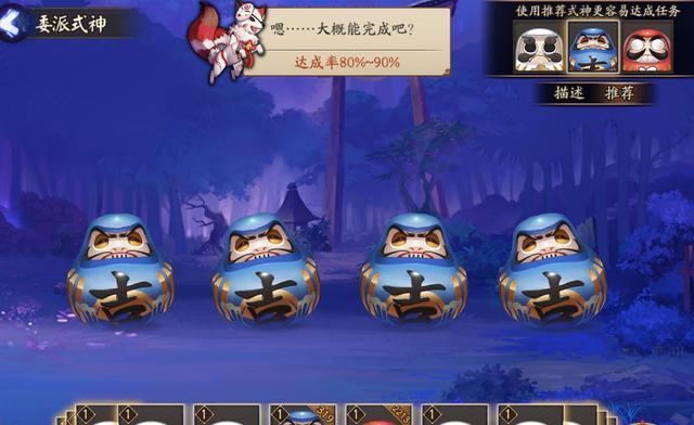 阴阳师红蓝蛋食用攻略（探索红蓝蛋的独特味道）  第3张
