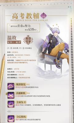 《以幻书启世录能量机制详解》（揭秘游戏中的能量获取方法）  第3张