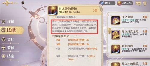 《以幻书启世录能量机制详解》（揭秘游戏中的能量获取方法）  第2张