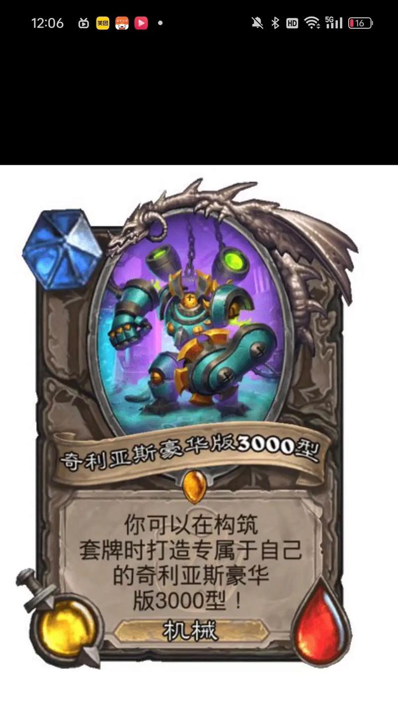 炉石传说手机怎么这么卡？如何解决手机卡顿问题？  第1张