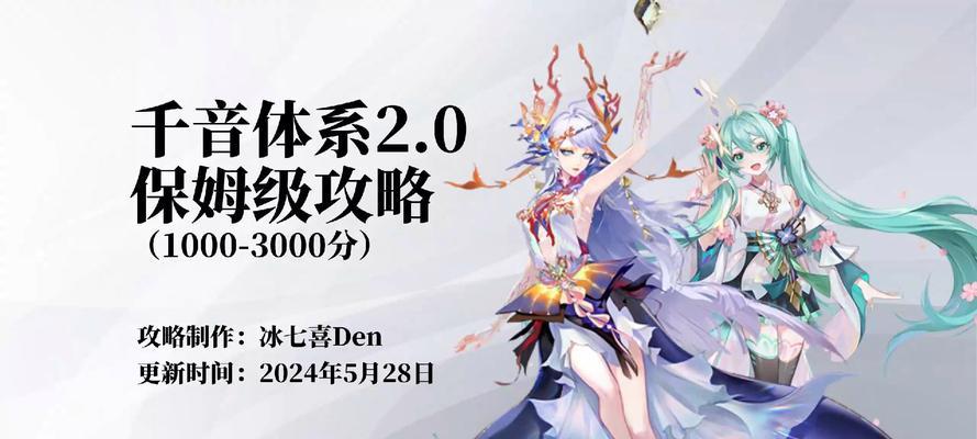 阴阳师斗技千音对战老头的策略是什么？如何应对？  第2张