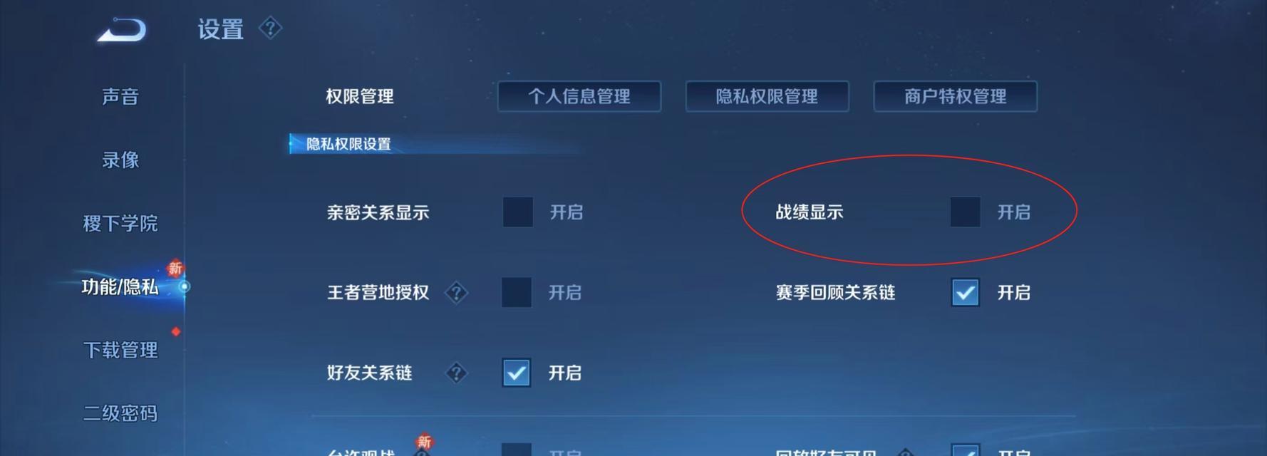 如何分享王者荣耀的战绩？  第1张