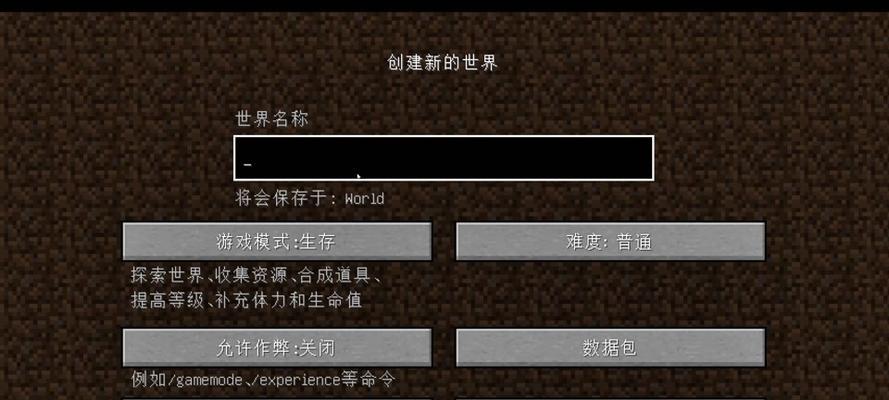 我的世界中添加星星的方法是什么？  第2张