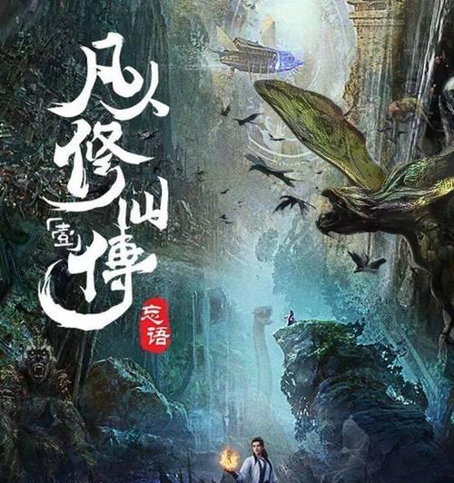 修仙门派魔道攻略（探索修仙世界）  第1张