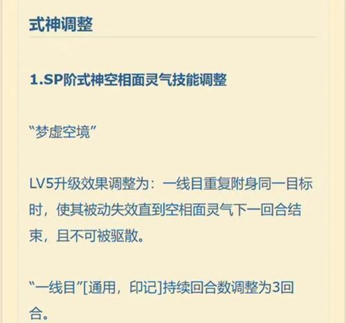 阴阳师休闲模式如何重新开启？  第3张