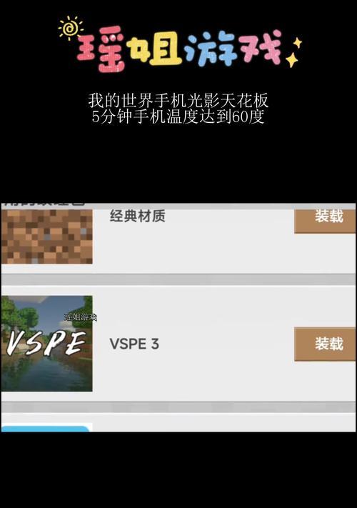 我的世界温度管理技巧是什么？  第2张