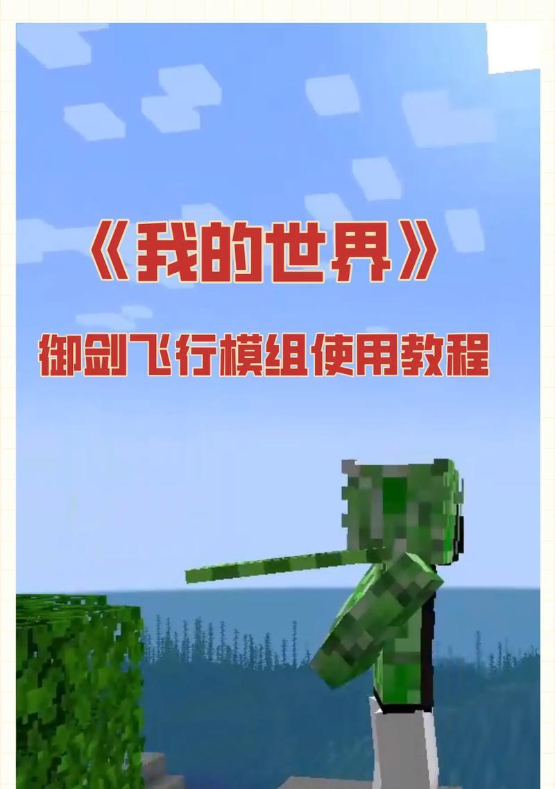 我的世界中如何实现无限挥剑？  第2张