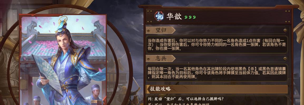 揭秘三国杀加冕年度最佳休闲游戏游卡的秘诀（探究三国杀游戏中赢取游卡的策略与技巧）  第3张