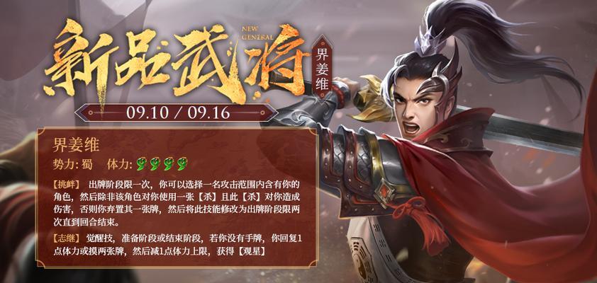 揭秘三国杀加冕年度最佳休闲游戏游卡的秘诀（探究三国杀游戏中赢取游卡的策略与技巧）  第2张