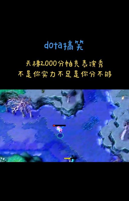 刀塔2提升1000分的策略有哪些？如何快速提高天梯分数？  第2张