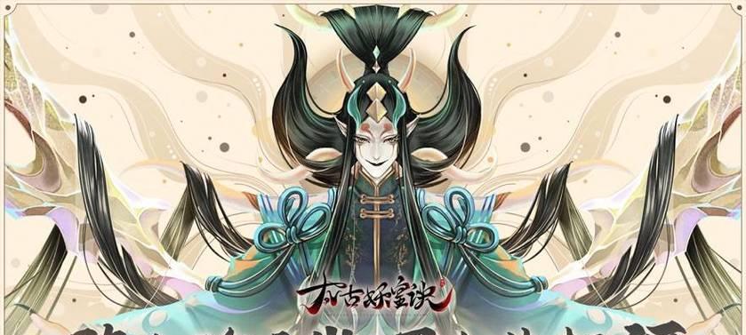 《以太古妖皇诀赤阳》（游戏中的创新系统和精彩战斗体验）  第1张
