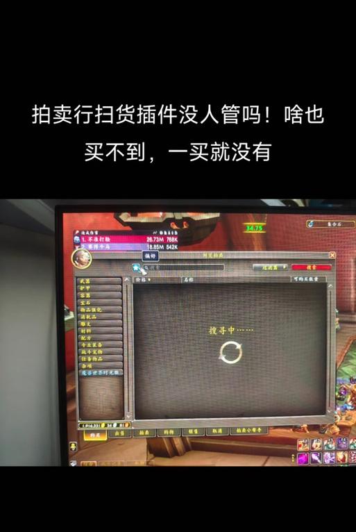 炉石传说插件怎么缩小？插件界面过大如何调整？  第1张