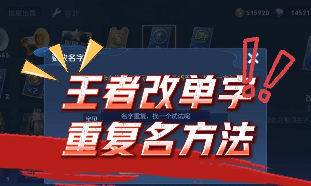 如何更改王者荣耀中的荣耀称呼？更改后有哪些影响？  第2张