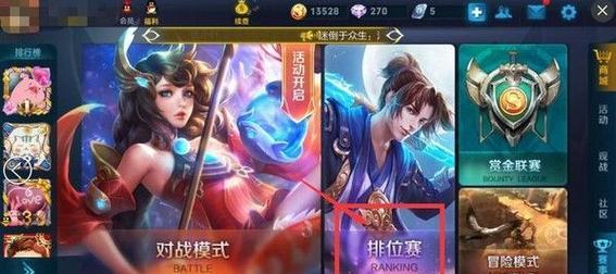 如何更改王者荣耀中的荣耀称呼？更改后有哪些影响？  第3张